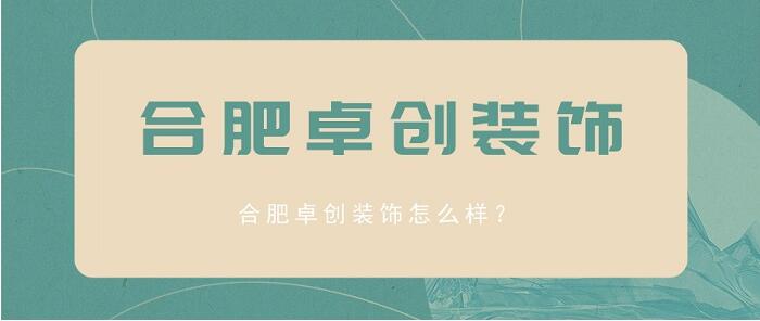 合肥美容店装修设计相关注意事项